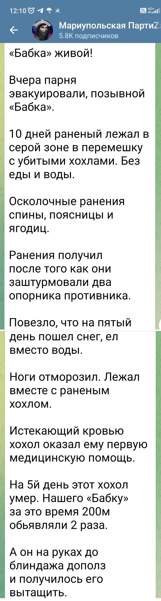 Бабка надвое сказала