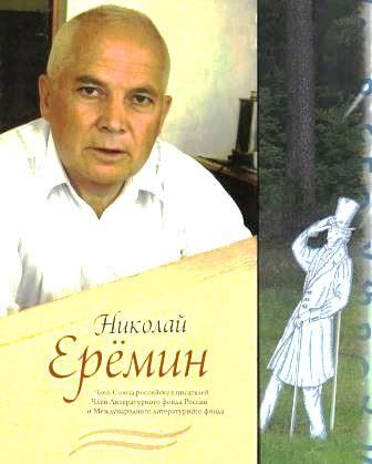Высокая температура