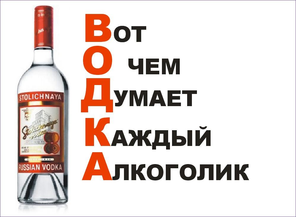 Где Можно Водку Купить