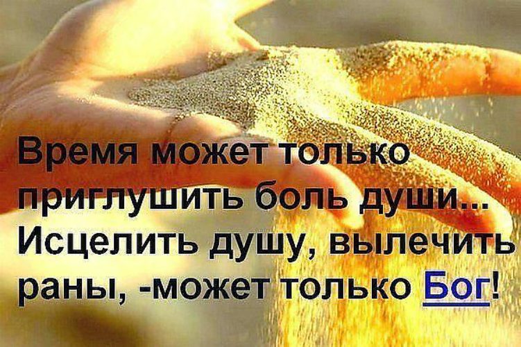 Благодарность богу за исцеление. Исцеление от бога. Помоги нам бог. Прославление бога в библии. Пусть бог исцелит.