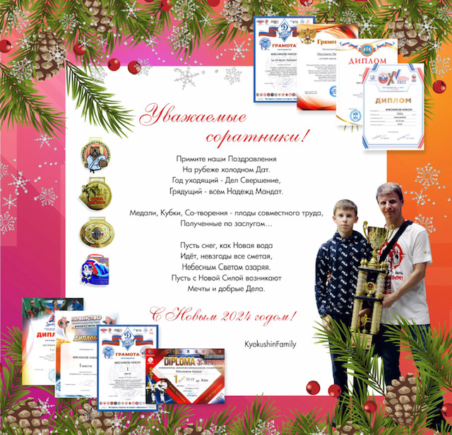 Соратникам 2023