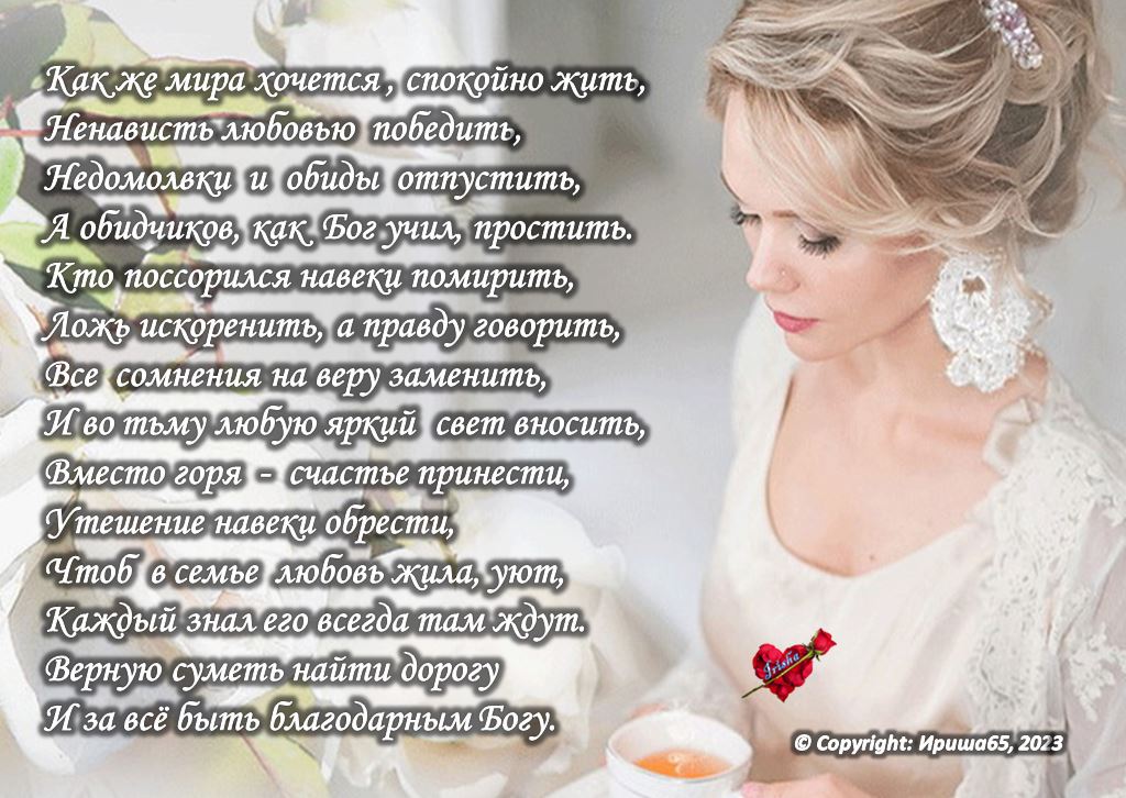 Как же хочется