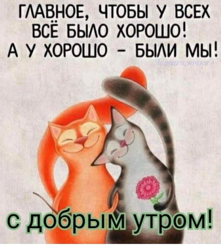 Всемирный день оптимизма