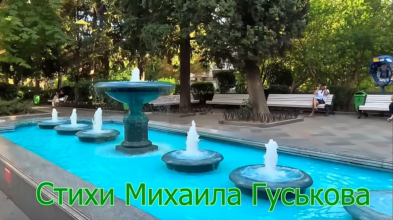 О, любовь, дай нам шанс! Чарида