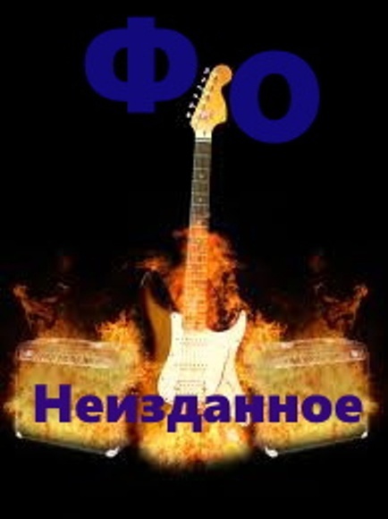 Вольный ветер 2008