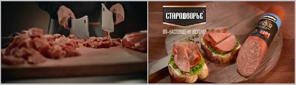 Мясо рубят по Стародворски искл для рекламы?