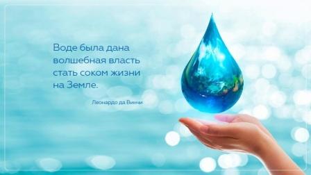 Песнь Воде-Матушке