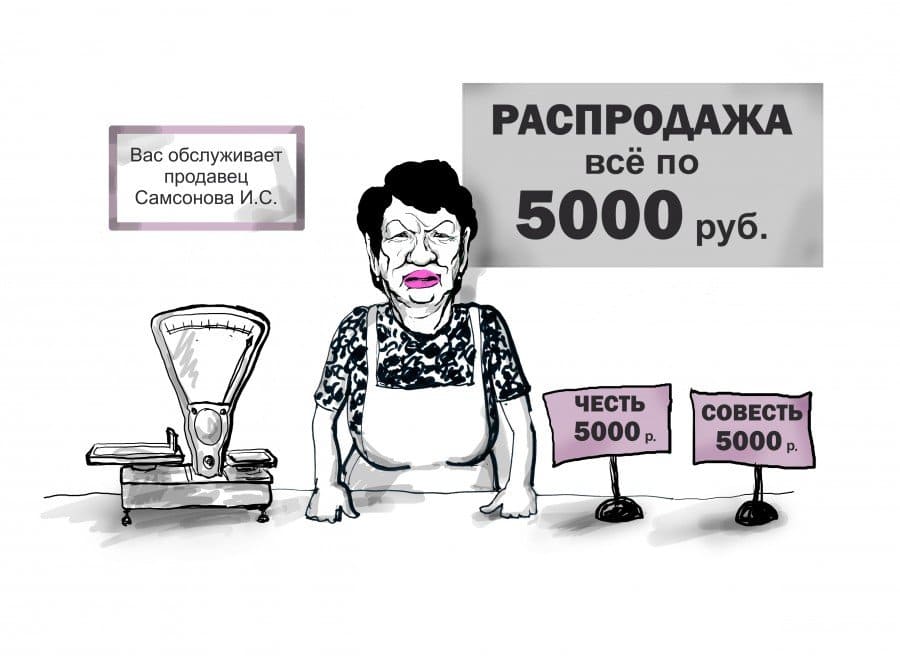 Наша рыночная жизнь