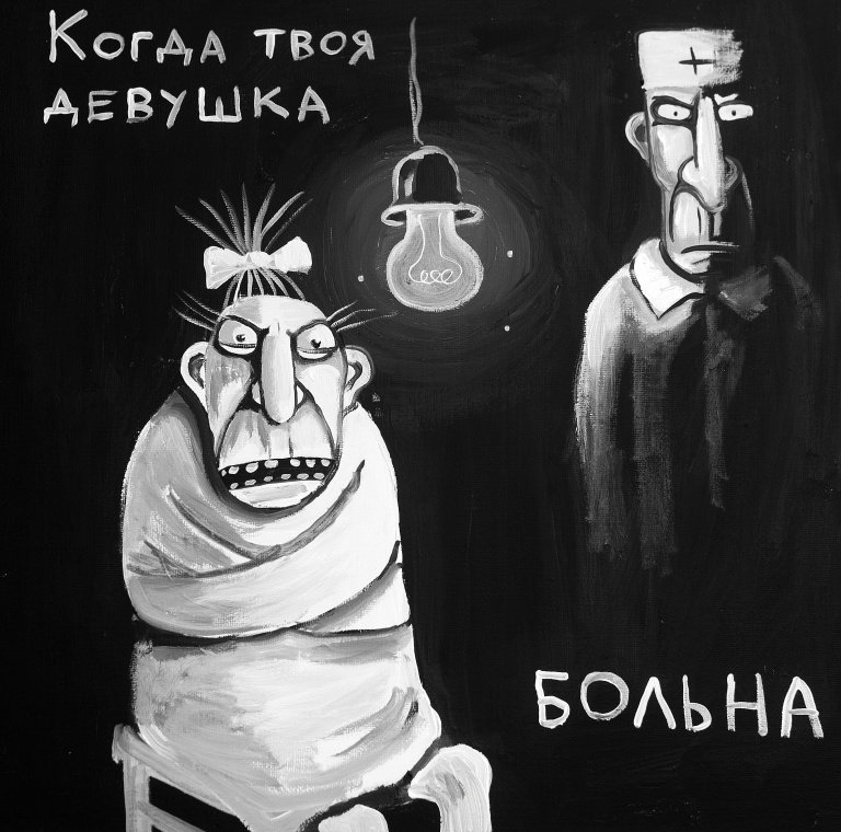 Песнь о Родине