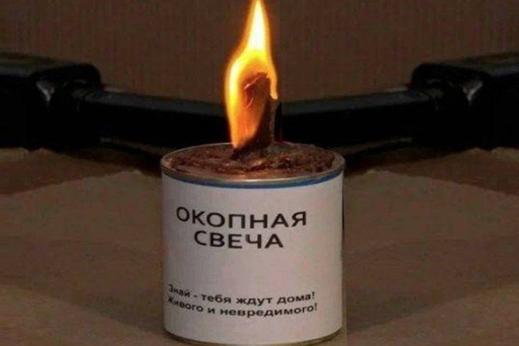 Candles are a very necessary thing on the front line. They burn for about 8 hour