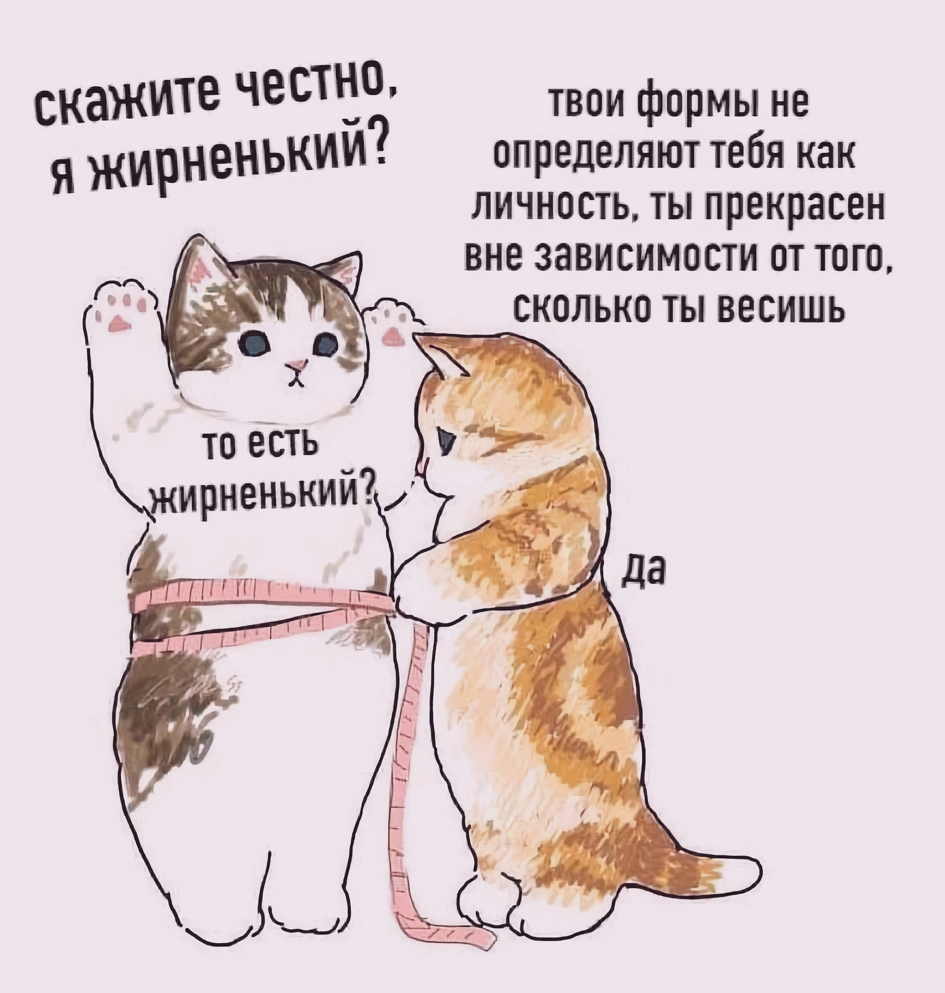 Коты разговаривают друг с другом мем Как ни крути (Вадим Орел 2) / Стихи.ру