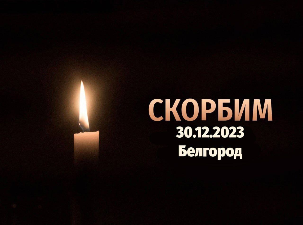 Открытка за упокой