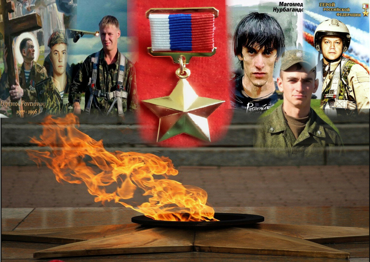 Герои России Книга Купить