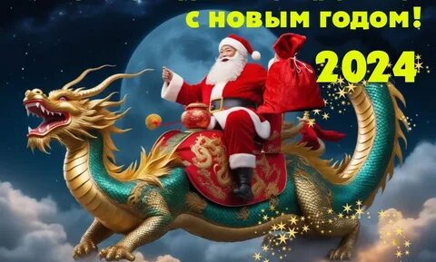 Новый год! Update