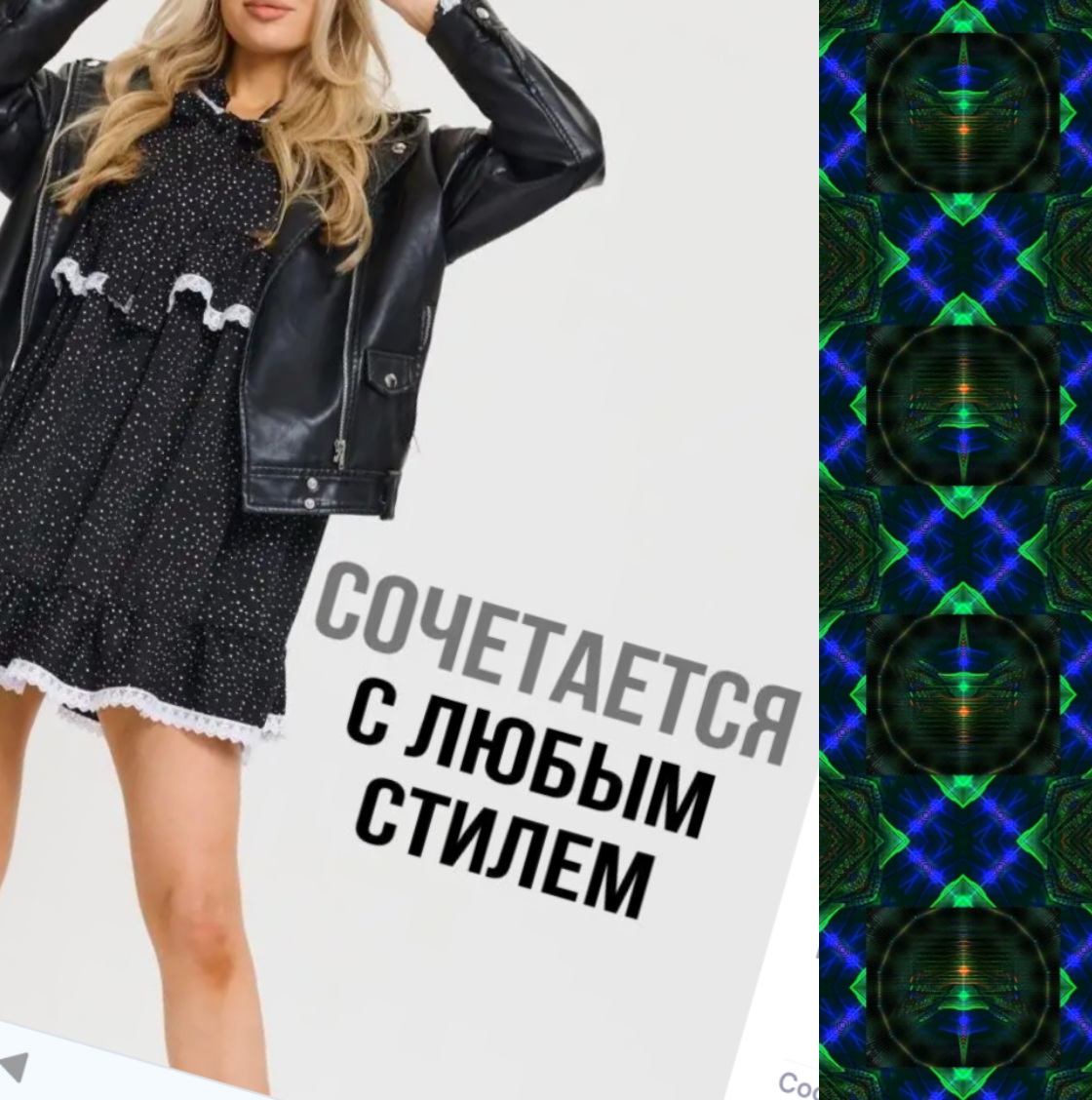 Пошутим - стиль одежды...