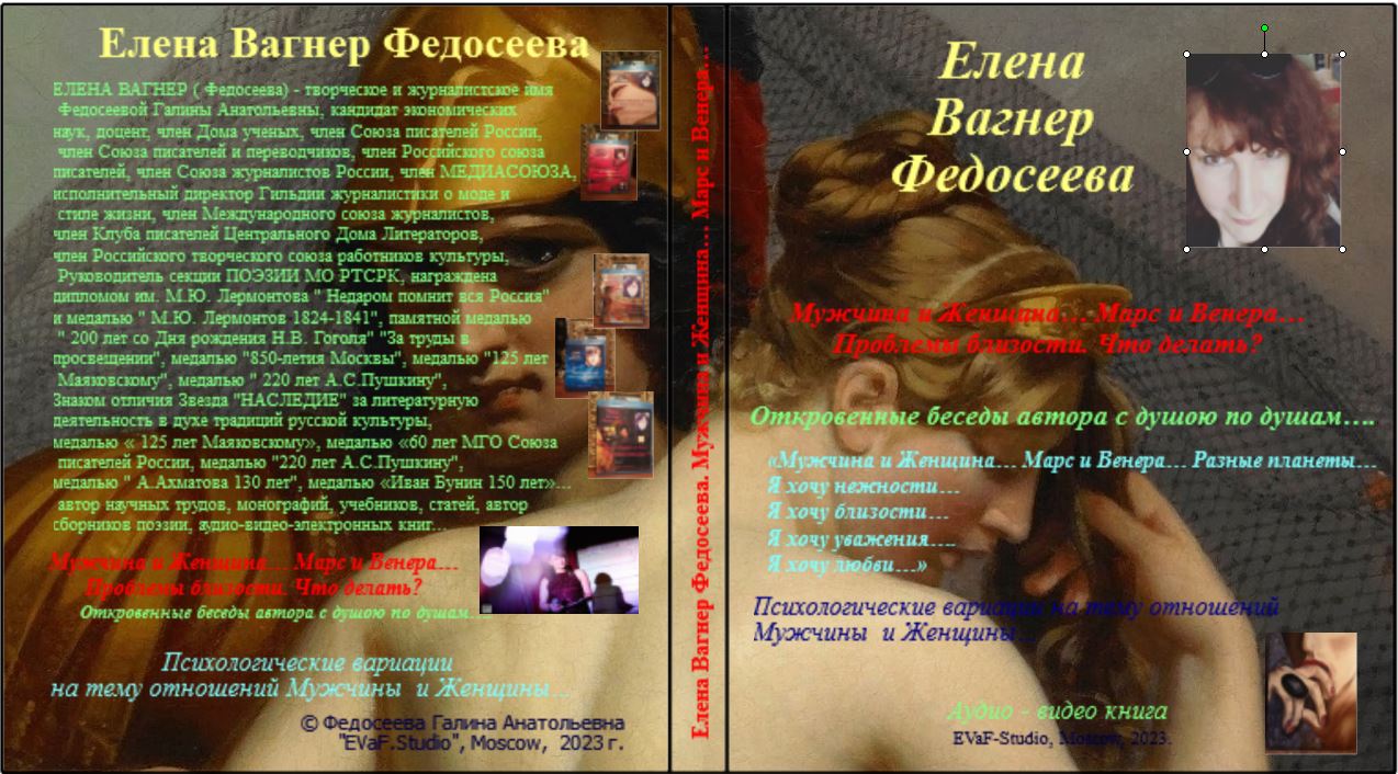 18. Нежная любовь