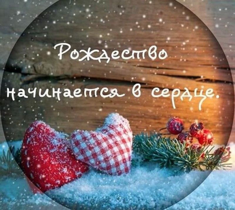 Рождественское