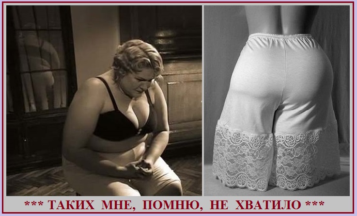 Как я поздней себя винила...