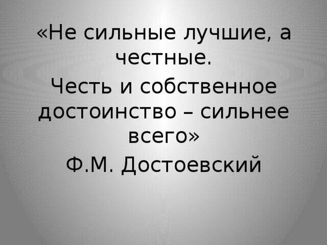 Пример на тему честь и достоинство Жить с достоинством и честью (Халида Шариф) / Стихи.ру