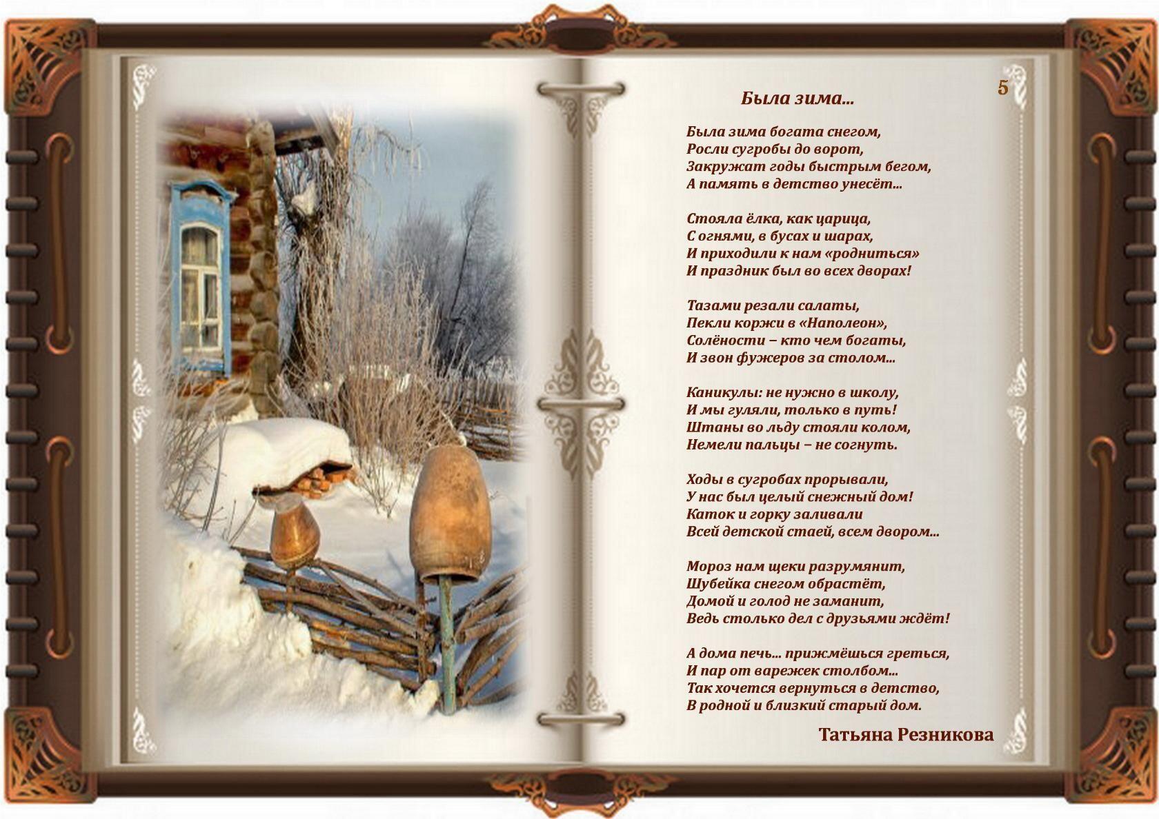 Советское детство зимой