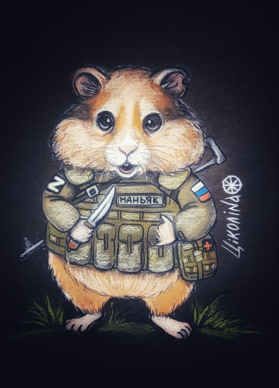 Позывной Маньяк