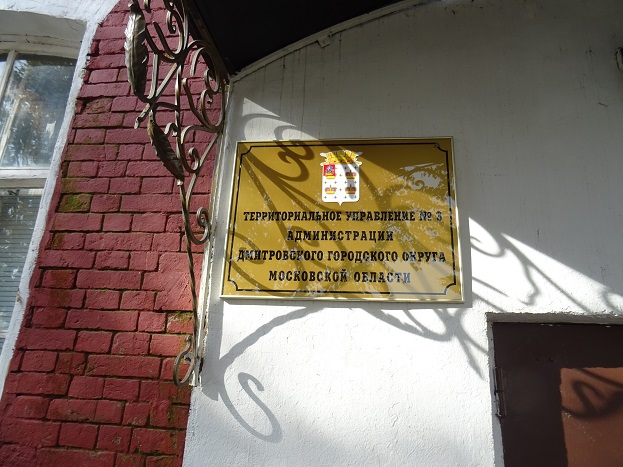 2020г. Индивидуальность Яхрома теряла. 034к