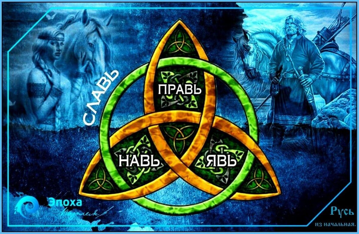 Русь Православная