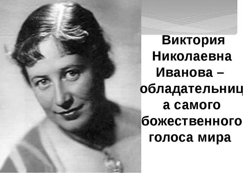 Золотой голос виктории ивановой