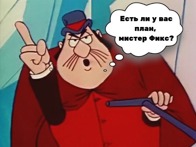 Время икс