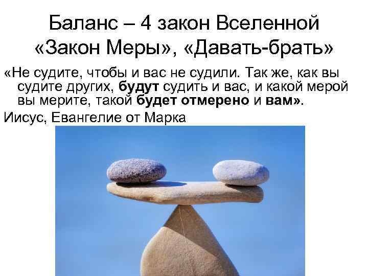 Брать и давать примеры