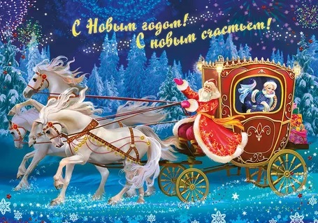 Наступает Новый год! Стихи для детей