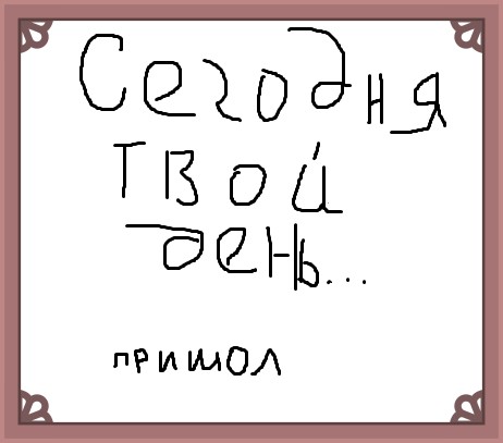 22 марта. День валяния дурака