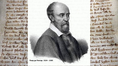 Пьер де Ронсар Любовь, дай мира мне