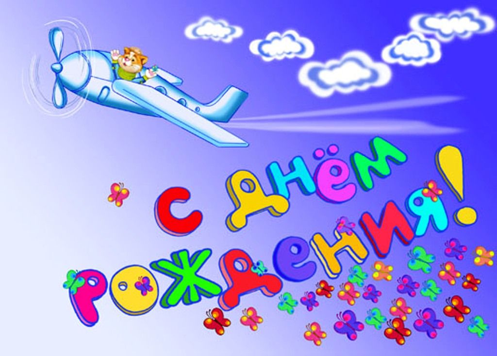 Любимому внуку в День рождения