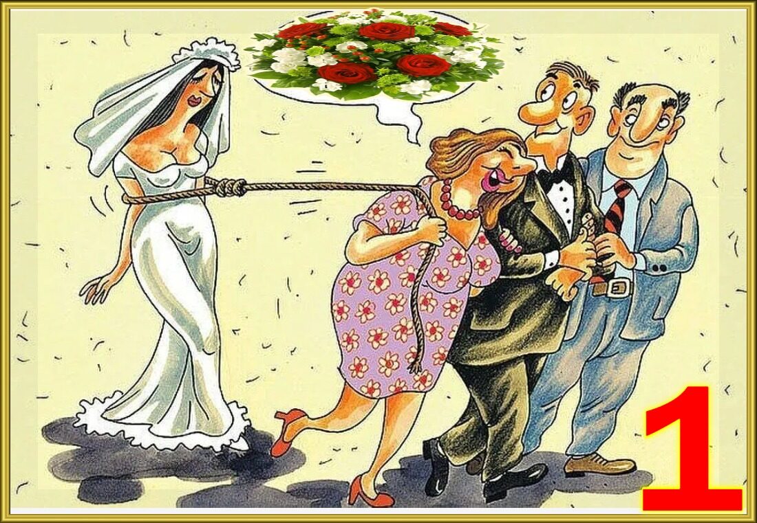 Три дуры. Свадьба карикатура. Юмористическая карикатура. Карикатура мужчина. Карикатуры на мужчин и женщин.
