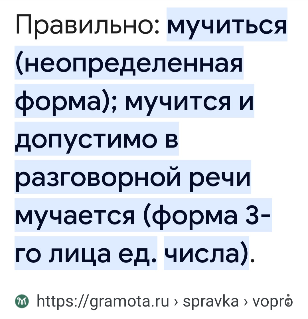 Мучается Строчка.. Для песни под гитару