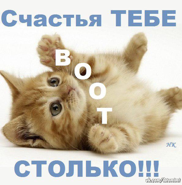 Всё Будет Хорошо!!!