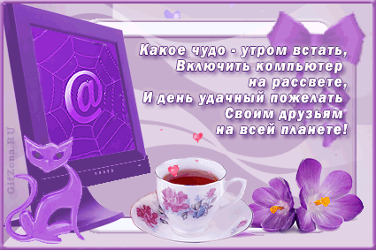 Друзьям с теплом! 54