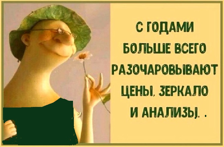Бабы, только между нами?