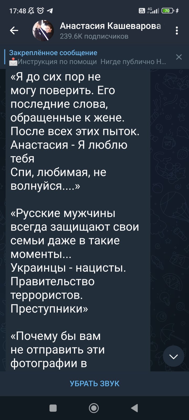 Ты спи, родная...