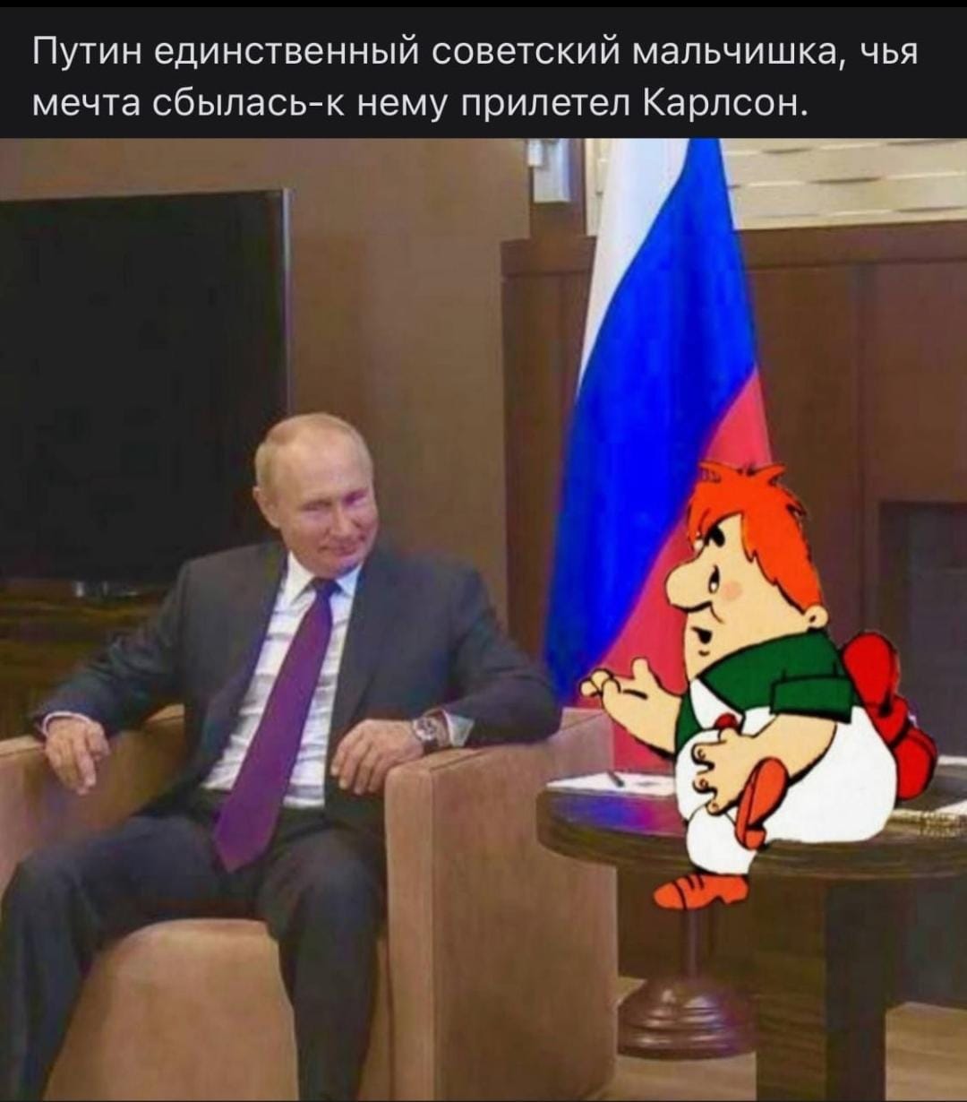 О встрече Нашего с Т. Карлсоном