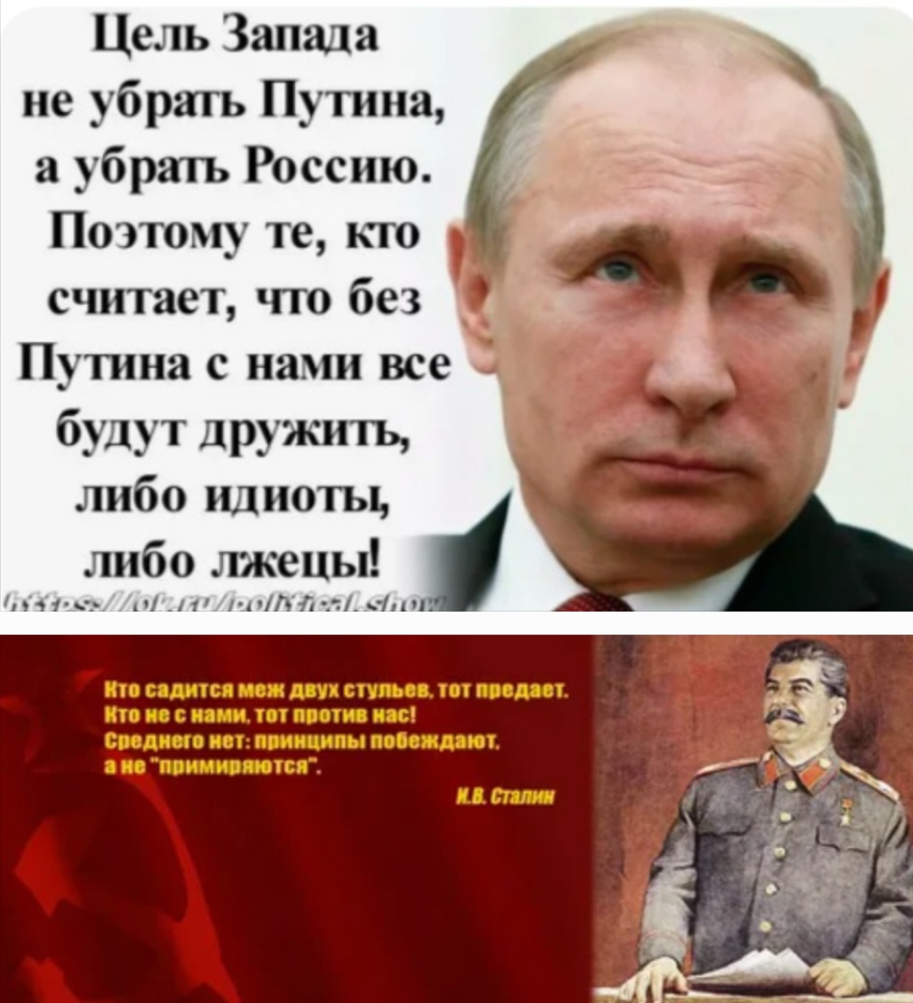 СВО - Кто не с нами, тот...