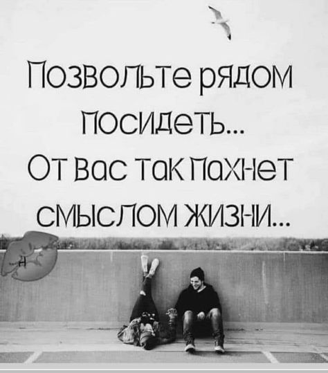 Если сможешь...