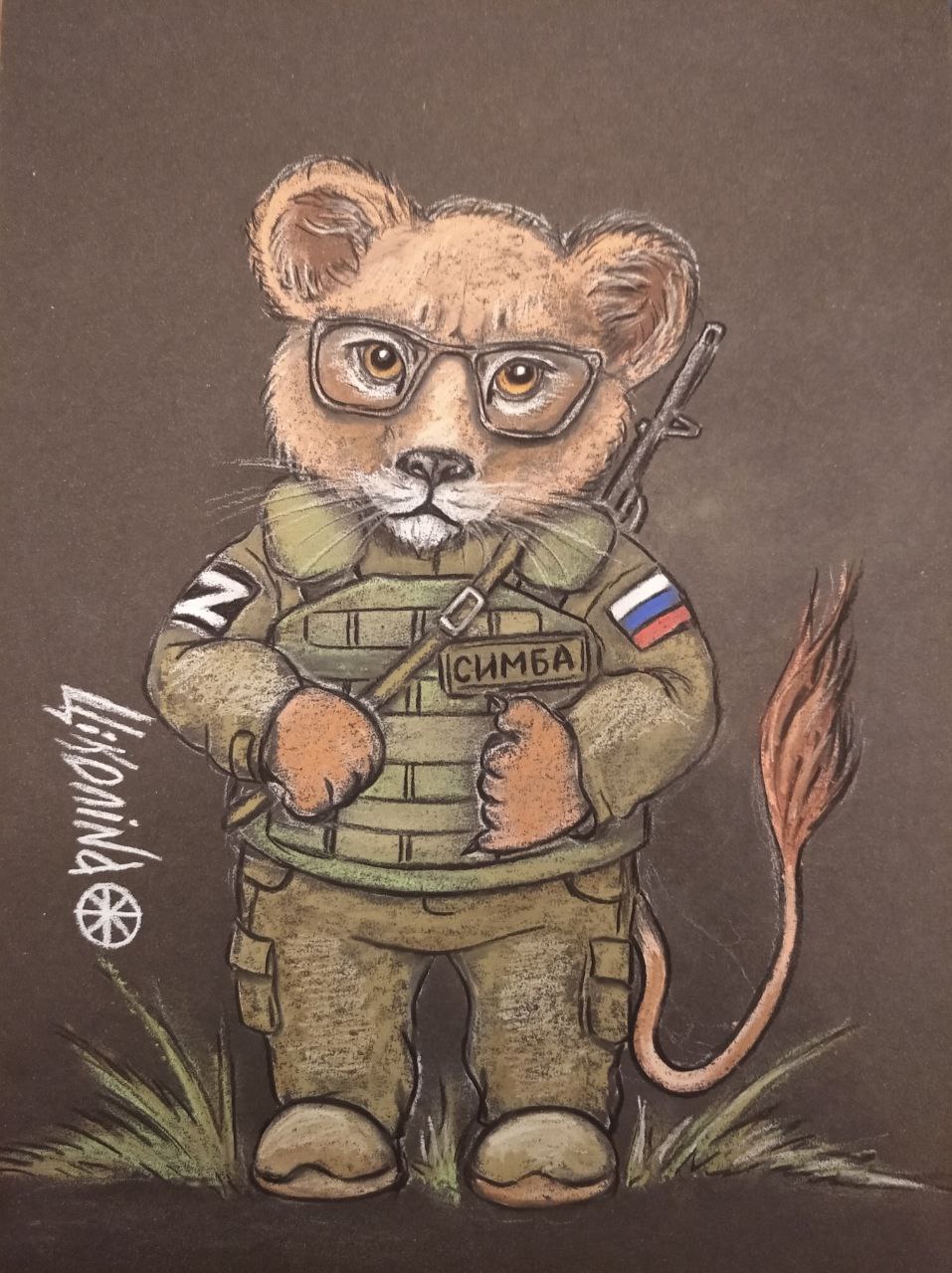 Какой же тигр этот Лев!