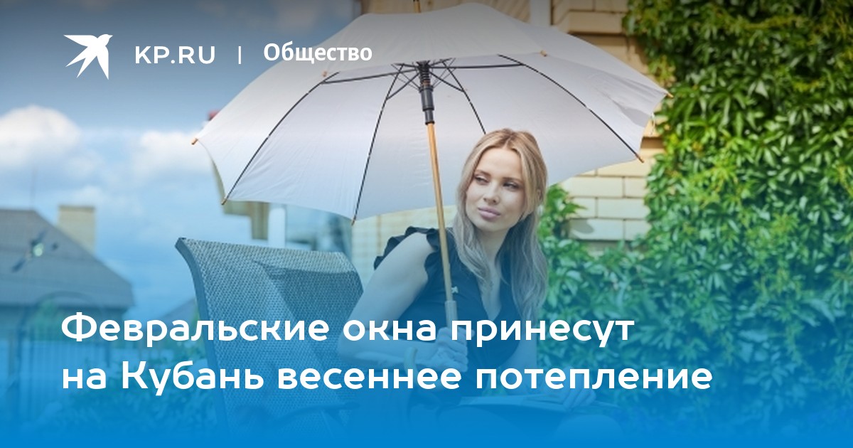 Кубань измучилась в тепле