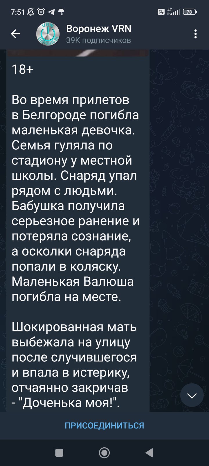 Валюша