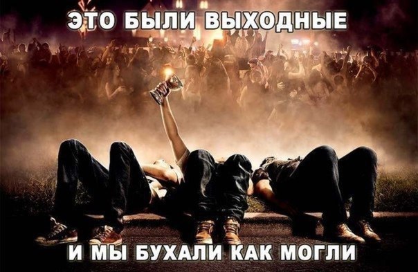 Отдыхают пацаны