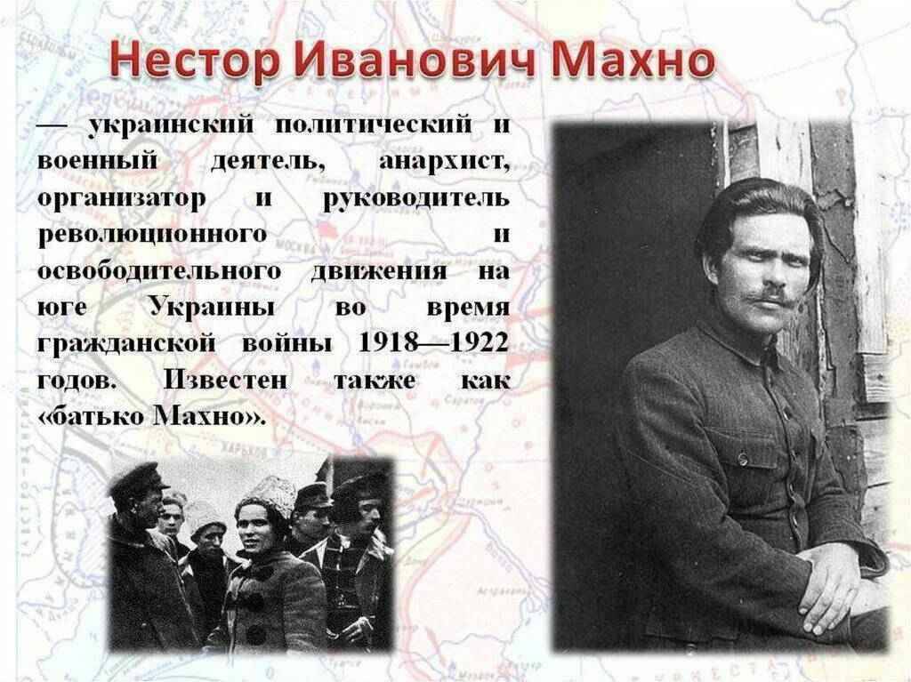 Н и махно движение. Махно в юности. Н и махно. Н и махно движение. Н и махно движение.