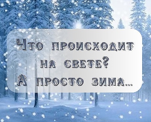 Как тебя не целовать?