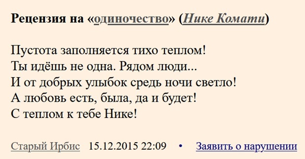 Вам даны белоснежные крылья!